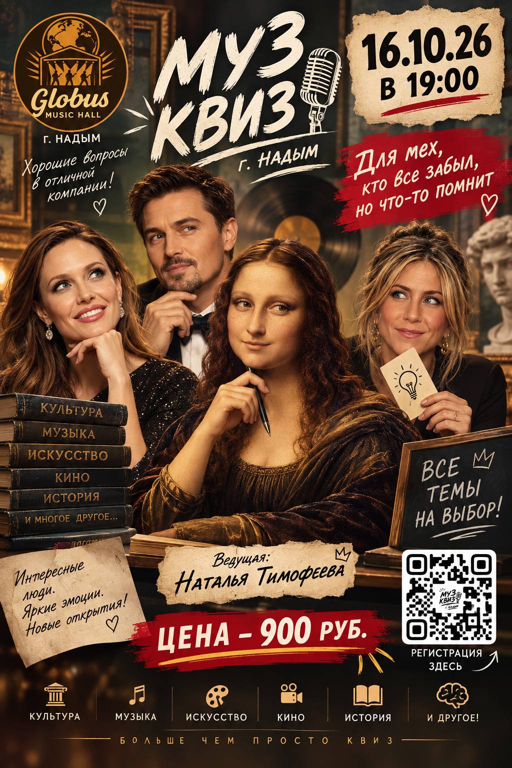Больше чем просто квиз
